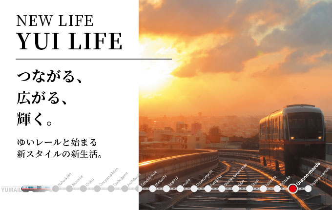 つながる、広がる、輝く。