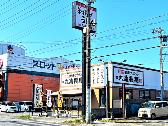 丸亀製麺 沖縄美里店