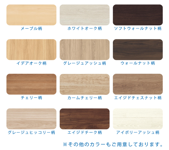 イメージ通りの部屋づくり