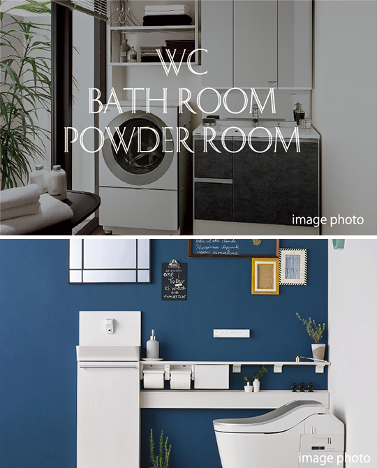 隠れた空間もお洒落に心地よく