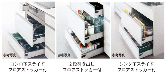 たっぷりスッキリスムーズ収納