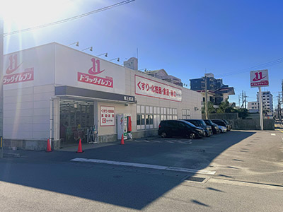 ドラッグイレブン南上原店