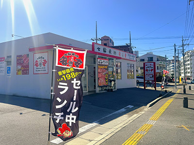 七輪焼肉安安中城店