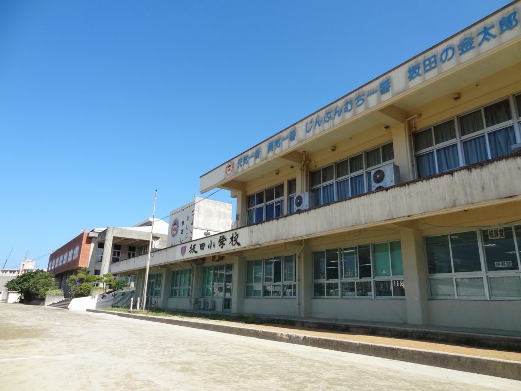 学校：坂田小