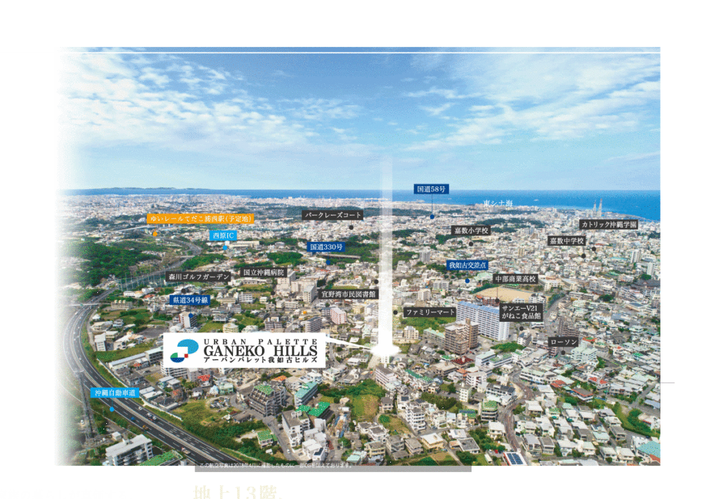 我如古ロケーション