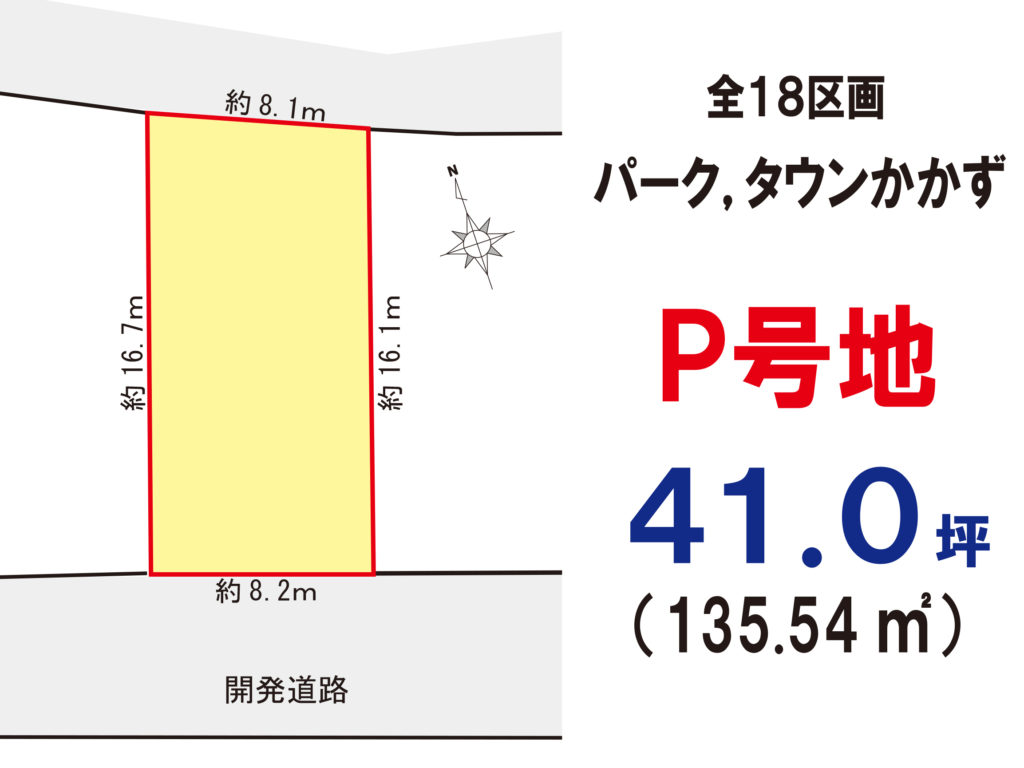 かかず：Ｐ号地１