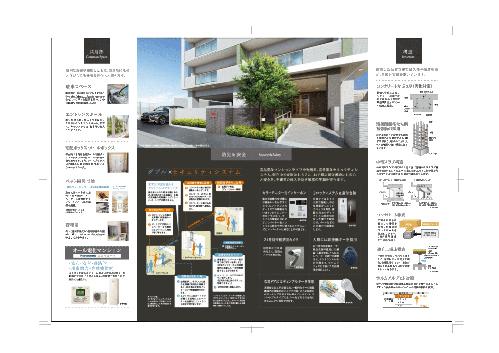 我如古ヒルズ設備概要