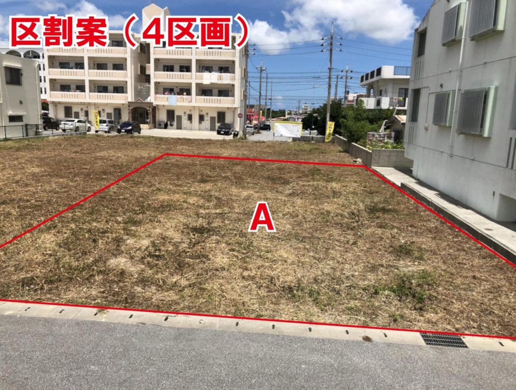 南上原（４区画）①Ａ号地