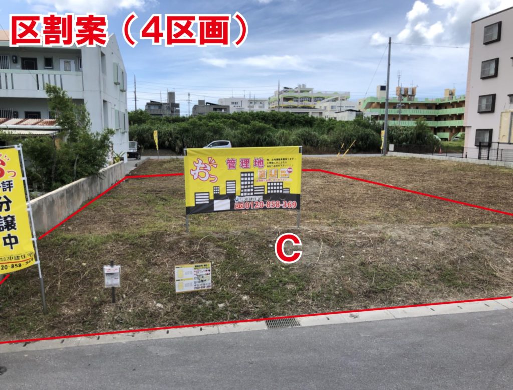 南上原（４区画）①Ｃ号地