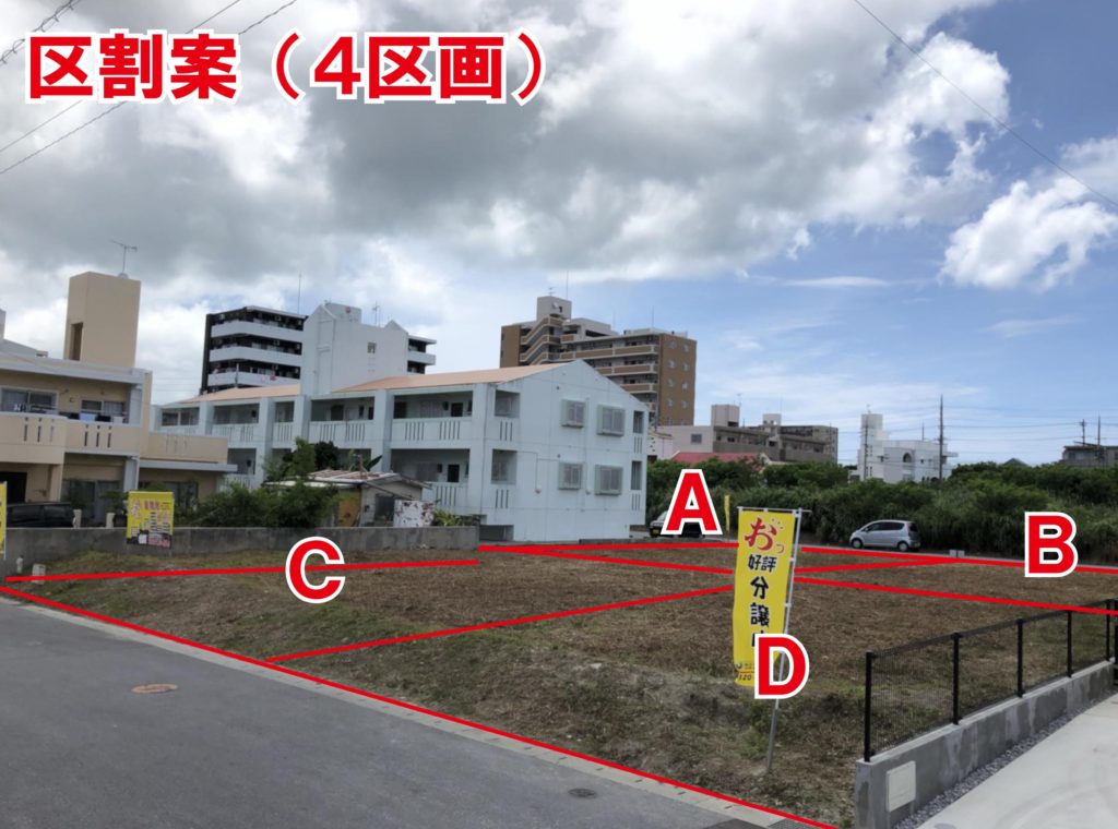 南上原（４区画）①
