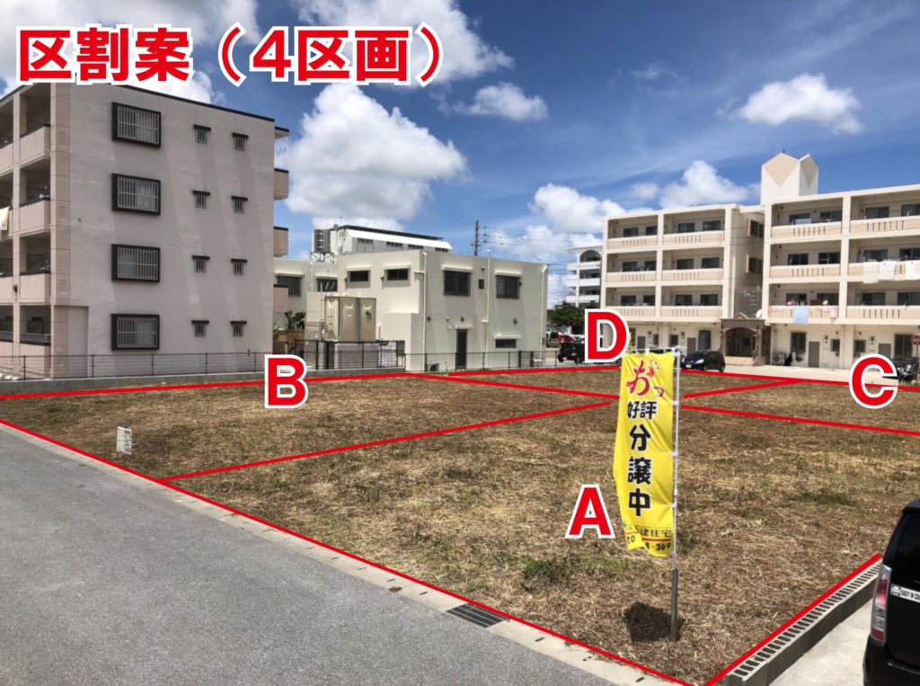 南上原（４区画）②