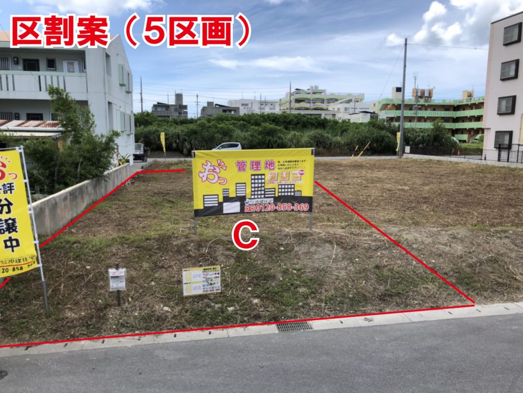 南上原（５区画）①Ｃ号地