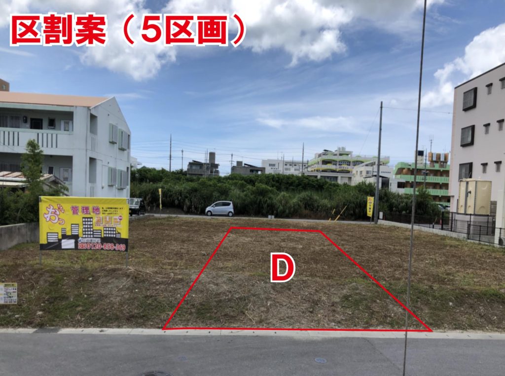 南上原（５区画）①Ｄ号地