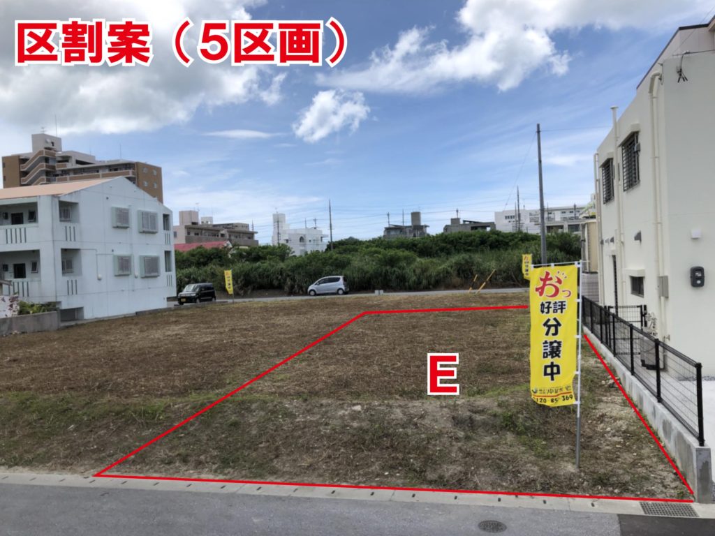 南上原（５区画）①Ｅ号地