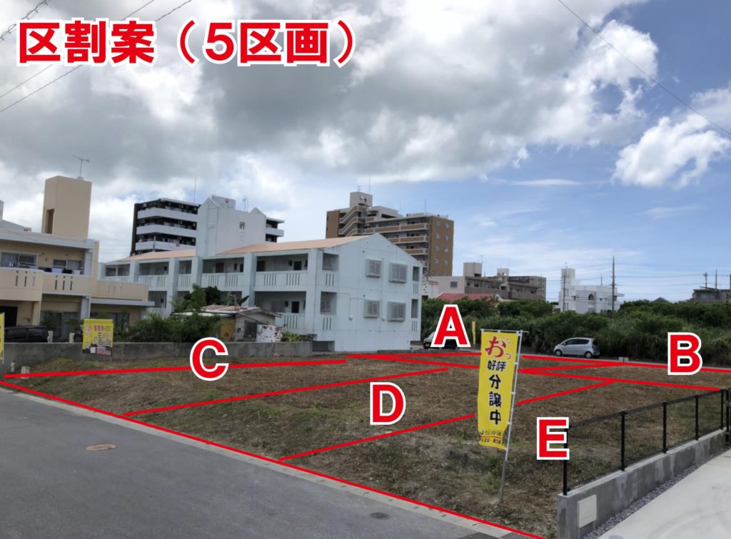 南上原（５区画）①