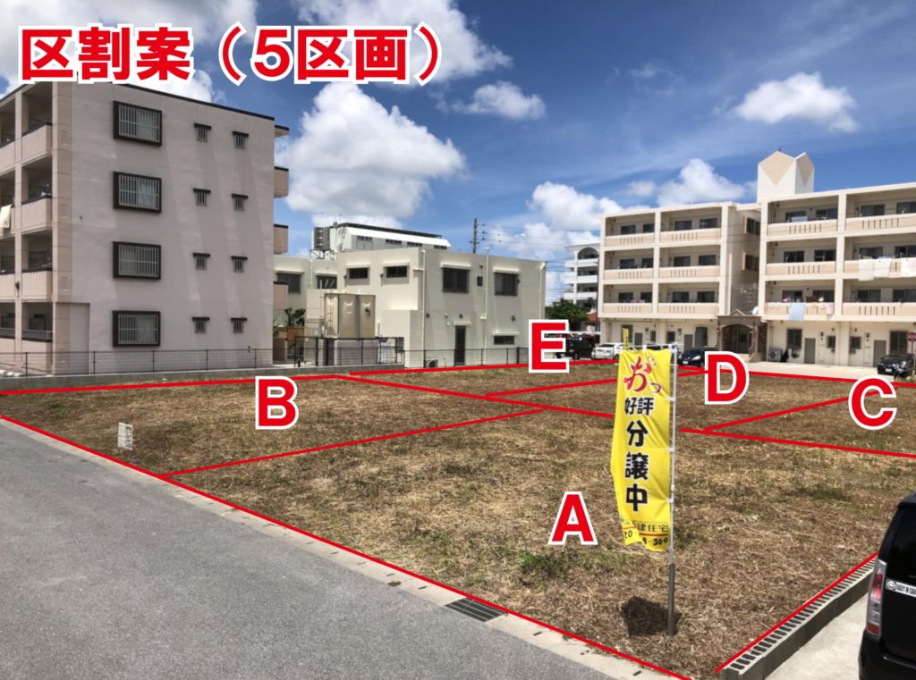 南上原（５区画）②