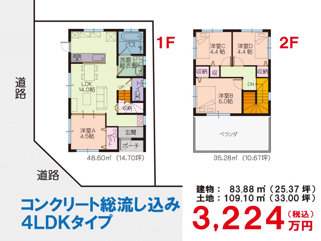Ｓスタイル２５みどり町