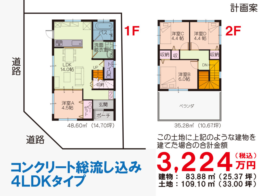 Ｓスタイル２５みどり町