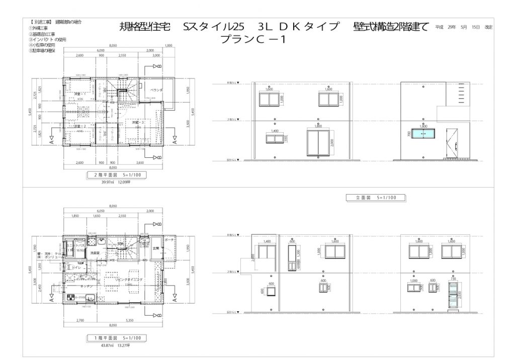 國場（１５０坪）図面
